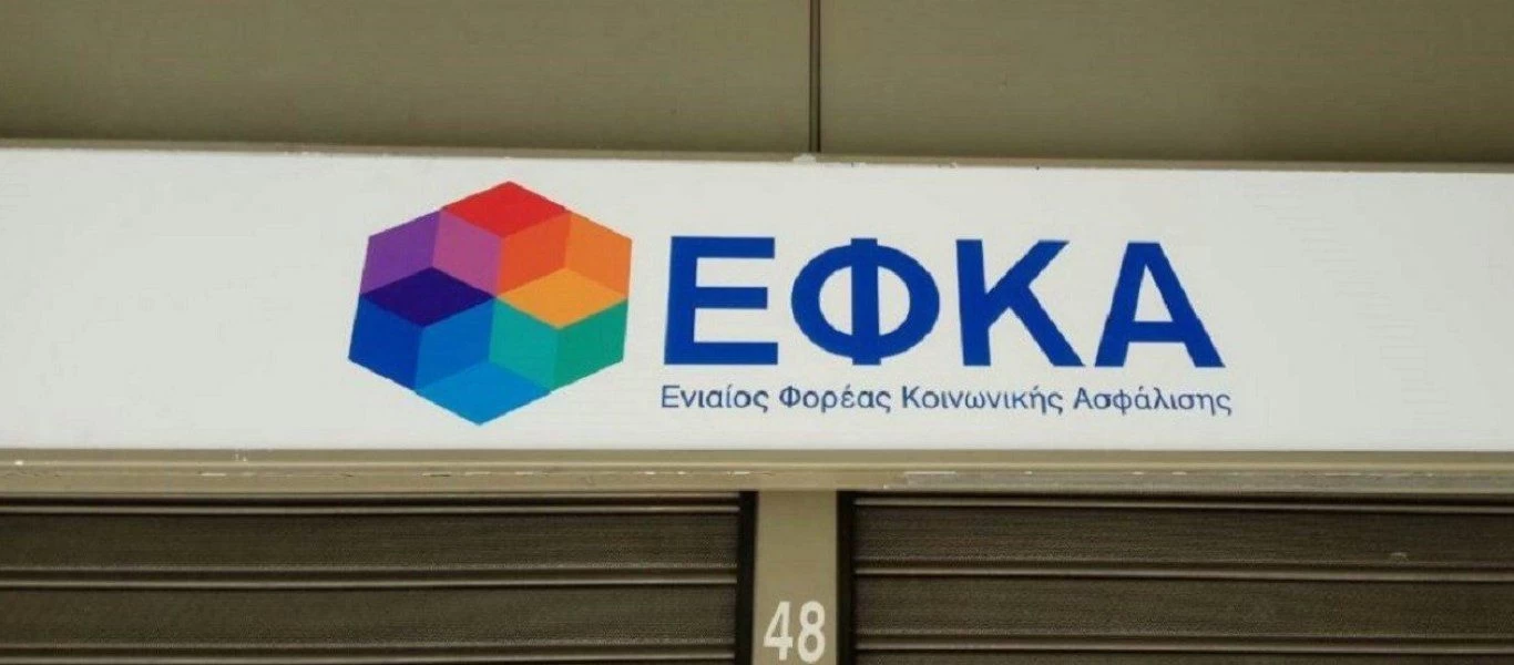 e-ΕΦΚΑ: Οι πρώτες συντάξεις από λογιστές & δικηγόρους θα εκδοθούν τέλη Φεβρουαρίου